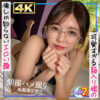 【らんちき】ほぼ処女メガネっ娘女子大生と再会SEXがエロすぎ｜mfcs150