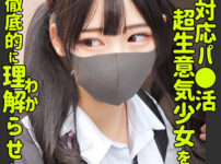 【ヒマリ】爆乳ツインテール-smus049