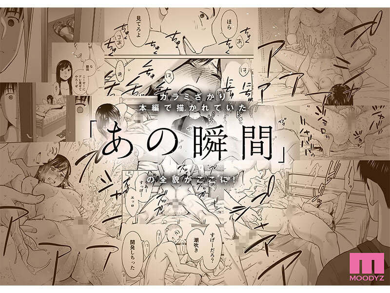 カラミざかり番外編 ~貴史と飯田~ 桂あいり原作 シリーズ累計500万部超え実写化! 八木奈々 3枚目