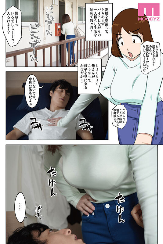 何が何でもこのカラダとヤリたいッ…! というわけで、全裸で母さんにお願いしてみた。リメイク実写版 最強コラボ実現!フリーハンド魂×S1×MOODYZ 奥田咲 1枚目