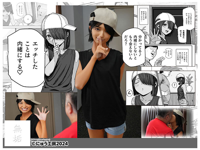 旅先で仲良くなった子が男と思ってたら女の子だった件!!EX 日焼けあとの残るボーイッシュな美少女と中出し三昧! 倉本すみれ 10枚目