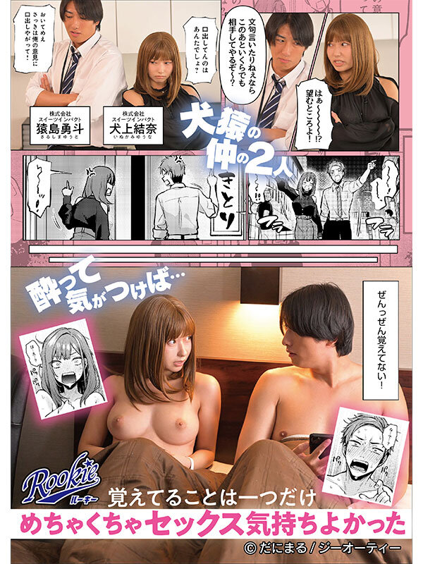 もう一度、してみたい。 性格は最悪だけどチ〇ポだけは超好み。身体の相性が最高すぎてまさかのリピートで生姦SEXヤリまくり 逢沢みゆ 1枚目