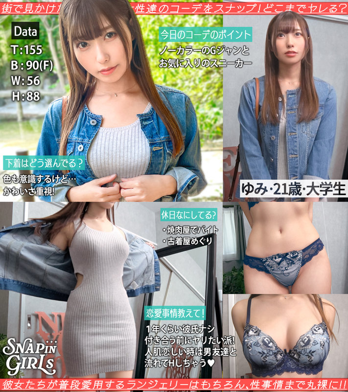 ゆみ 1枚目