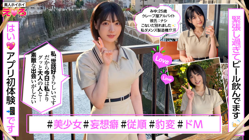 クレープ屋店員@みゆちゃん 1枚目