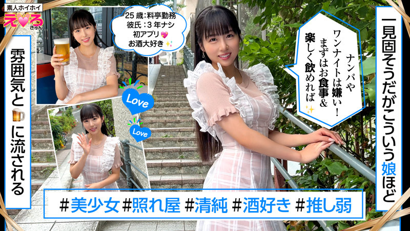 さなちゃん 1枚目