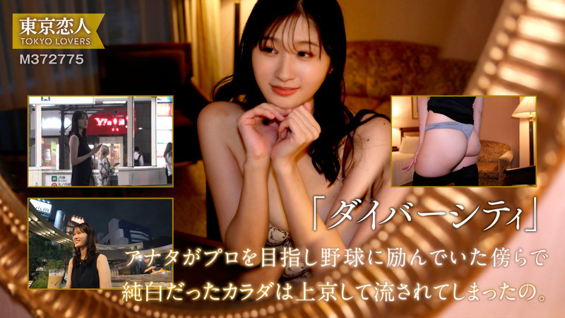 早見さおり 1枚目