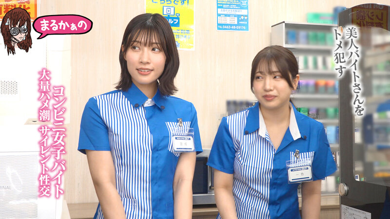 時間よ止まれ 時間停止の世界 コンビニ女子バイト 大量ハメ潮サイレント性交 宮城りえ 一色さら 20枚目