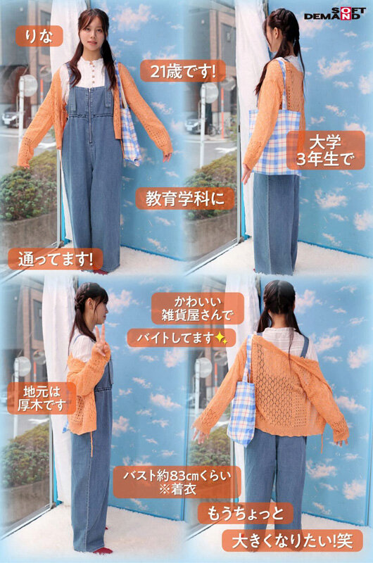 マジックミラー号 オーバーオール姿の美巨乳大学生限定!! 初めてのDEEP乳揉みで感度を上げて素人娘とガチSEX 2枚目