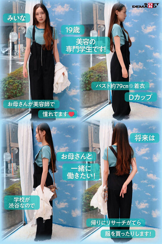 マジックミラー号 オーバーオール姿の美巨乳大学生限定!! 初めてのDEEP乳揉みで感度を上げて素人娘とガチSEX 3枚目