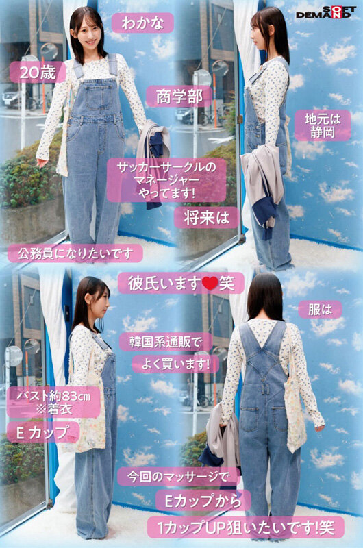 マジックミラー号 オーバーオール姿の美巨乳大学生限定!! 初めてのDEEP乳揉みで感度を上げて素人娘とガチSEX 4枚目