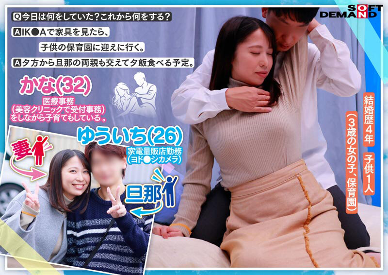 マジックミラー号 ご夫婦一緒でも構いません!と声をかけ、巷で話題のクイックマッサージを初体験!愛する旦那とはミラー越し30cmの状況で声を我慢すればするほど感じちゃう… 本物人妻が我慢できずにスカートの中で不倫SEX 3枚目