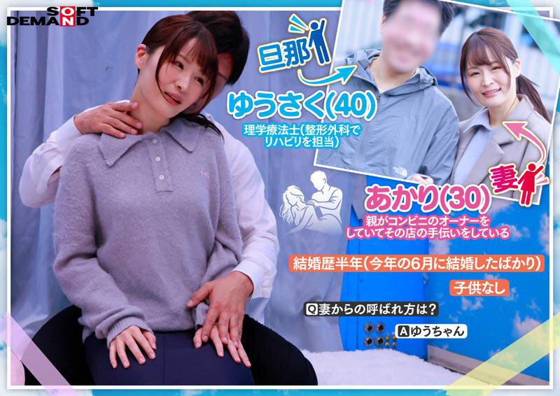 マジックミラー号 ご夫婦一緒でも構いません!と声をかけ、巷で話題のクイックマッサージを初体験!愛する旦那とはミラー越し30cmの状況で声を我慢すればするほど感じちゃう… 本物人妻が我慢できずにスカートの中で不倫SEX 5枚目