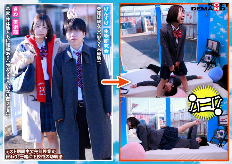 マジックミラー号 10代の学生男女が身体と相性で挑戦! アオハル2人3脚! ちょっとオトナのピクトグラムチャレンジ! 全て成功したら、最新スマホをプレゼント! 近くなりすぎた距離感が若い性欲を弾けさせる!? ヤッてはいけない友達同士が禁断SEX!? 2枚目