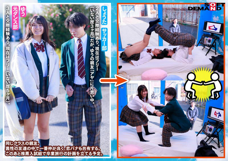 マジックミラー号 10代の学生男女が身体と相性で挑戦! アオハル2人3脚! ちょっとオトナのピクトグラムチャレンジ! 全て成功したら、最新スマホをプレゼント! 近くなりすぎた距離感が若い性欲を弾けさせる!? ヤッてはいけない友達同士が禁断SEX!? 3枚目