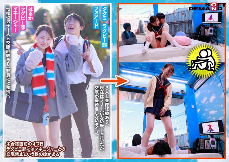 マジックミラー号 10代の学生男女が身体と相性で挑戦! アオハル2人3脚! ちょっとオトナのピクトグラムチャレンジ! 全て成功したら、最新スマホをプレゼント! 近くなりすぎた距離感が若い性欲を弾けさせる!? ヤッてはいけない友達同士が禁断SEX!? 4枚目
