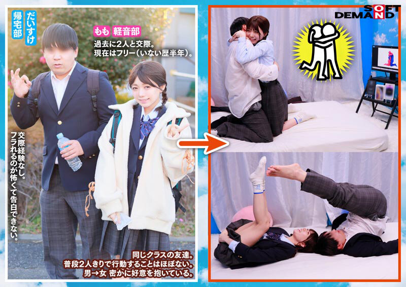 マジックミラー号 10代の学生男女が身体と相性で挑戦! アオハル2人3脚! ちょっとオトナのピクトグラムチャレンジ! 全て成功したら、最新スマホをプレゼント! 近くなりすぎた距離感が若い性欲を弾けさせる!? ヤッてはいけない友達同士が禁断SEX!? 5枚目