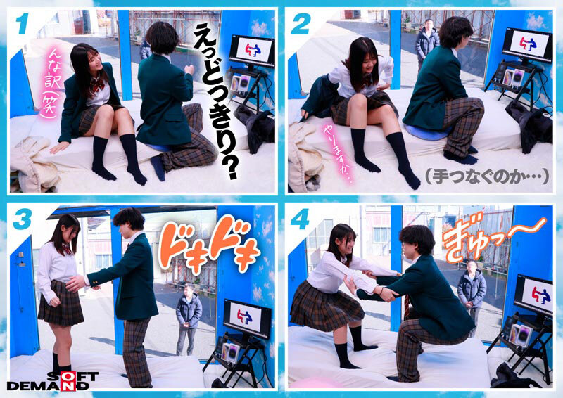 マジックミラー号 10代の学生男女が身体と相性で挑戦! アオハル2人3脚! ちょっとオトナのピクトグラムチャレンジ! 全て成功したら、最新スマホをプレゼント! 近くなりすぎた距離感が若い性欲を弾けさせる!? ヤッてはいけない友達同士が禁断SEX!? 7枚目