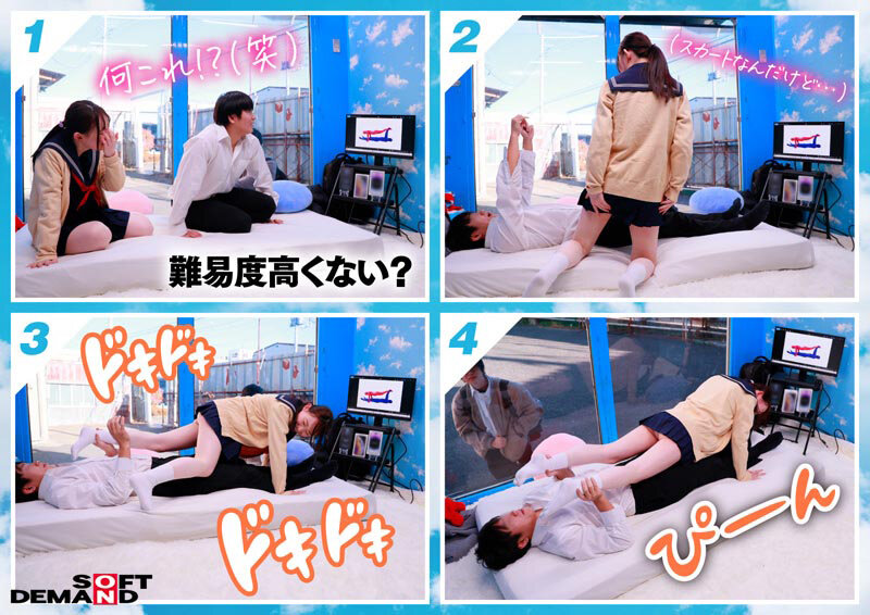 マジックミラー号 10代の学生男女が身体と相性で挑戦! アオハル2人3脚! ちょっとオトナのピクトグラムチャレンジ! 全て成功したら、最新スマホをプレゼント! 近くなりすぎた距離感が若い性欲を弾けさせる!? ヤッてはいけない友達同士が禁断SEX!? 8枚目